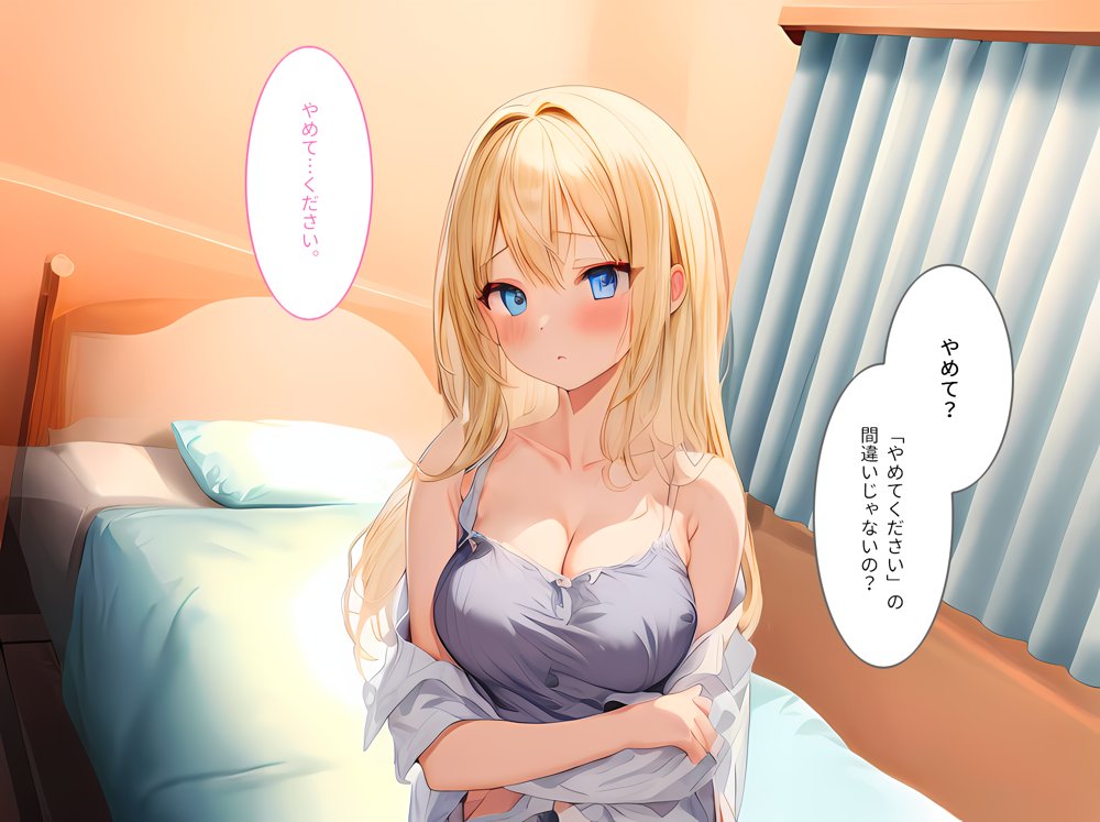 生意気な人妻ギャルOLの弱みを握って寝取ってみた エロ同人誌画像 019