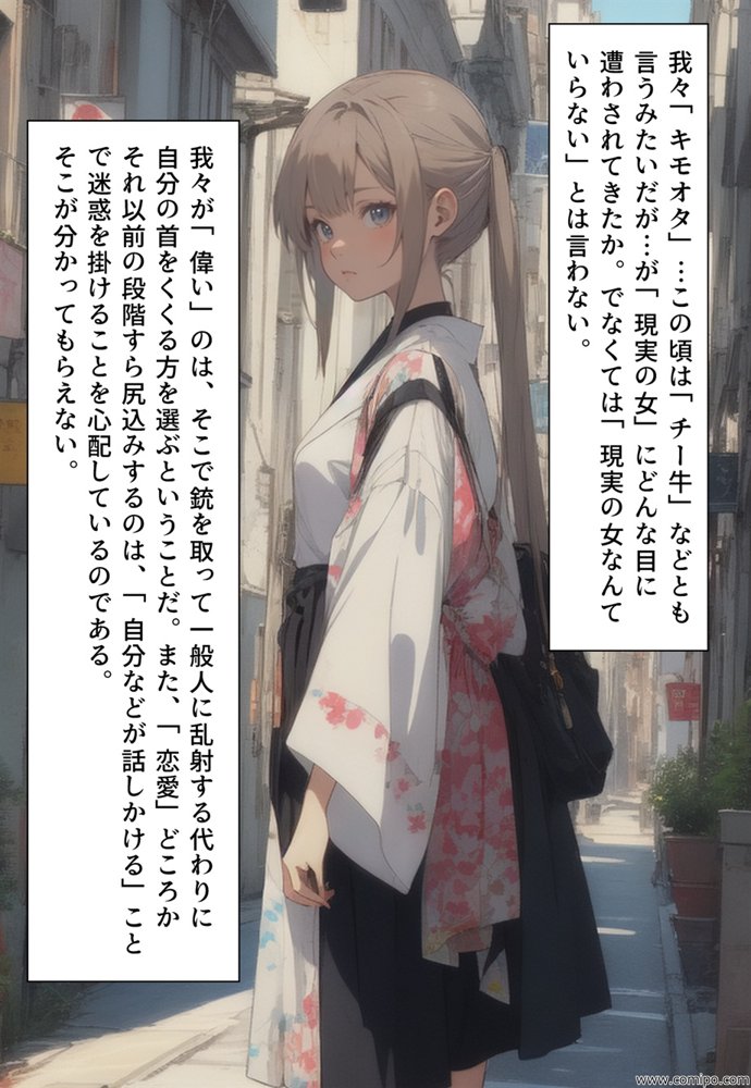 突然女体化能力を得たボクの愉快な生活 エロ同人誌画像 016