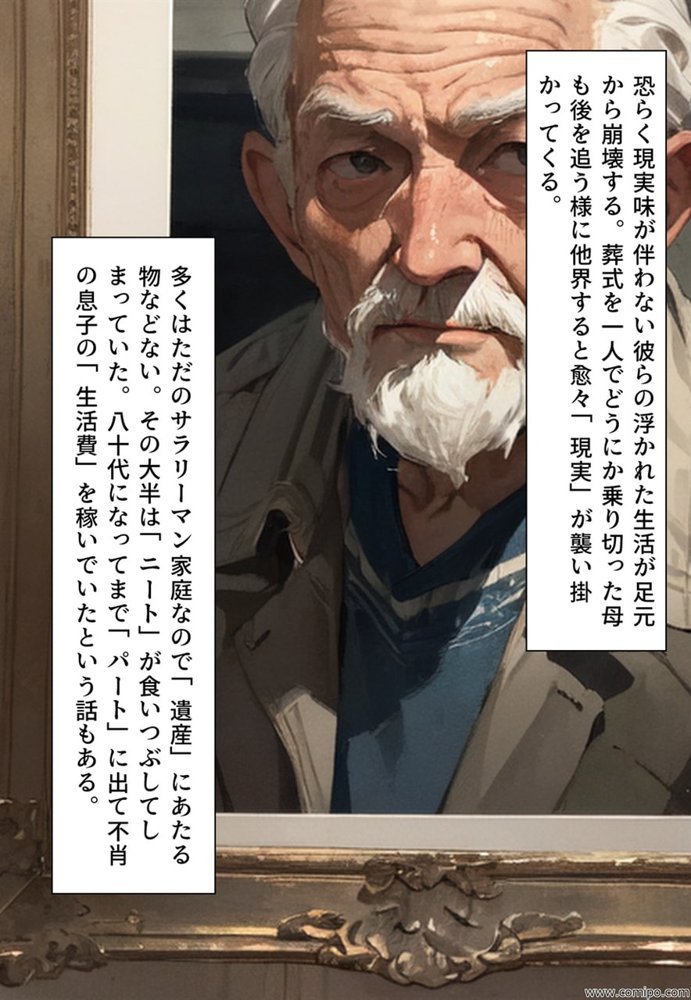 関係者全員女体化事件 その事件に関わった男は、全員女と化す エロ同人誌画像 016