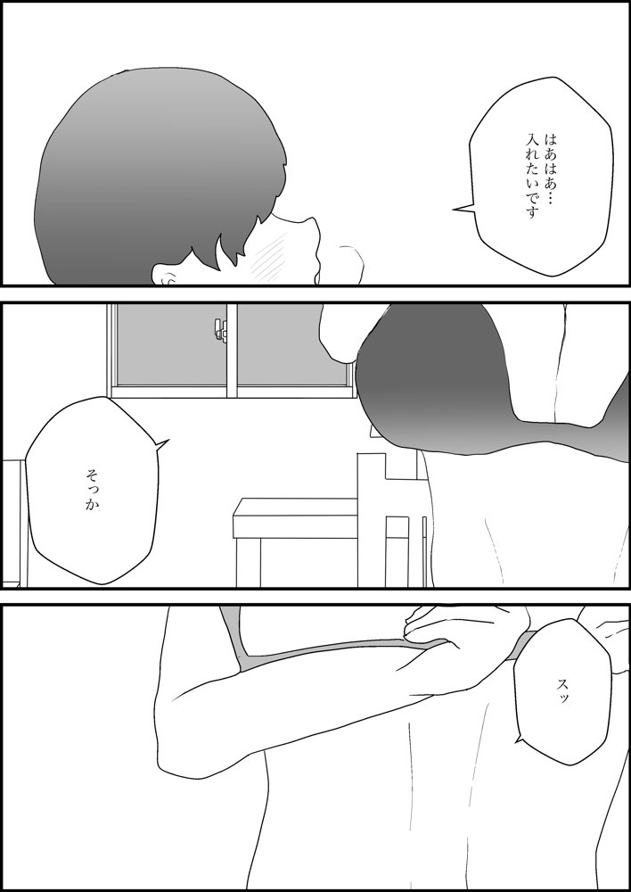 隣人の母親が好きすぎる エロ同人誌画像 017
