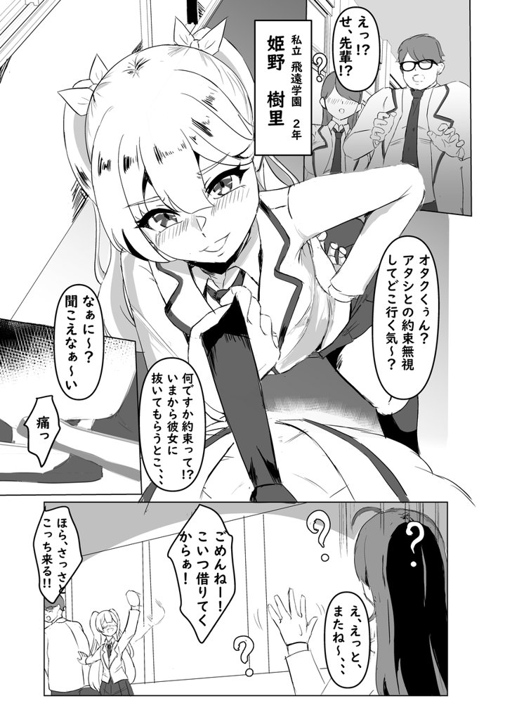 推チンポ様限定！ つよつよ性活部メス堕ちご奉仕録 エロ同人誌画像 017