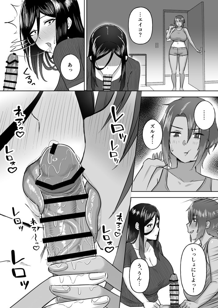 デカい幼なじみ達にはさまれて汗だくハーレムえっち エロ同人誌画像 017
