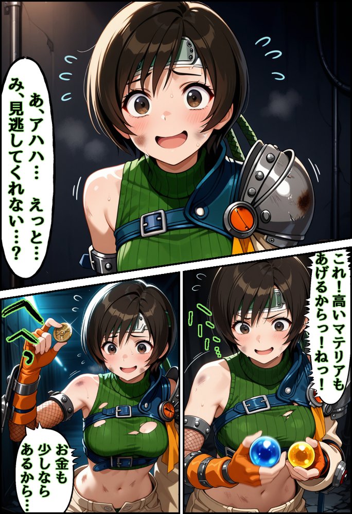 シノビちゃんがヒドい目に遭うお話 エロ同人誌画像 017