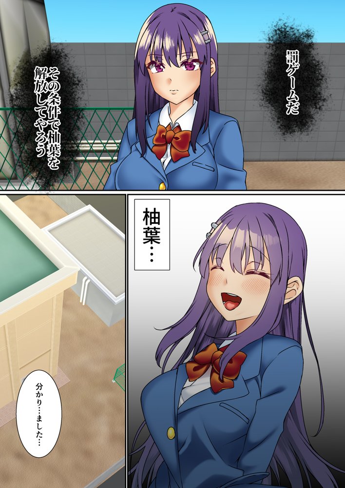生意気双子令嬢 催●アプリでチンポ堕ち総集編 エロ同人誌画像 065