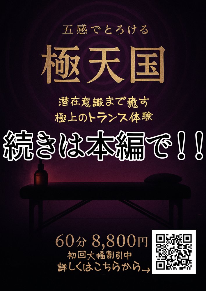 子宮催○アプリ-新婚人妻の英語教師（28）が媚薬オイルマッサージで寝取られる話 エロ同人誌画像 017