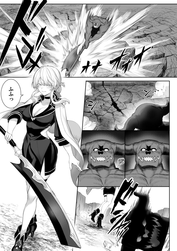 戦乙女といくさごと！〜女聖騎士編〜 エロ同人誌画像 016