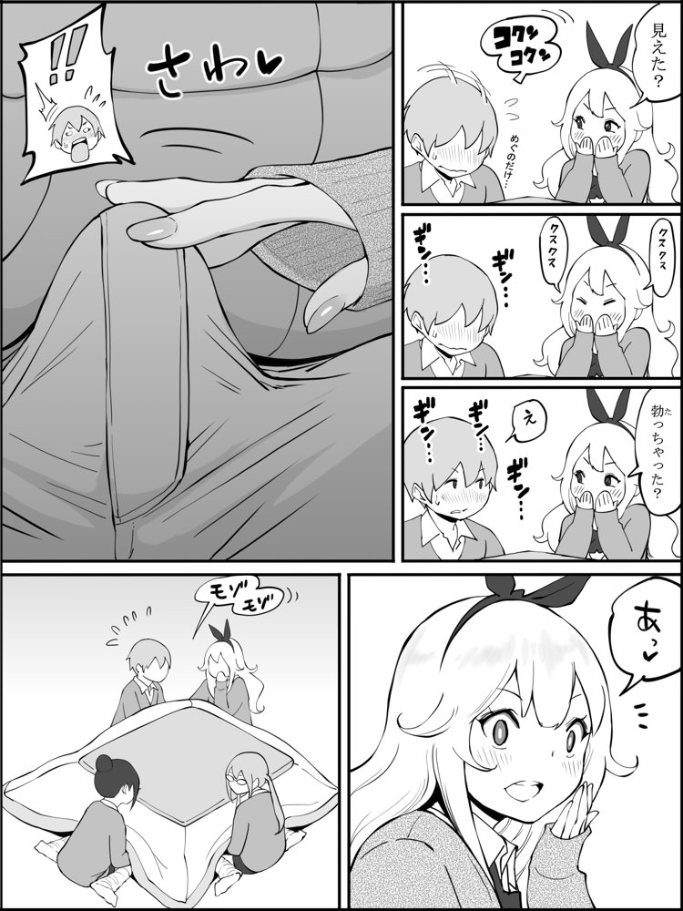 僕にハーレムセフレができた理由 エロ同人誌画像 018