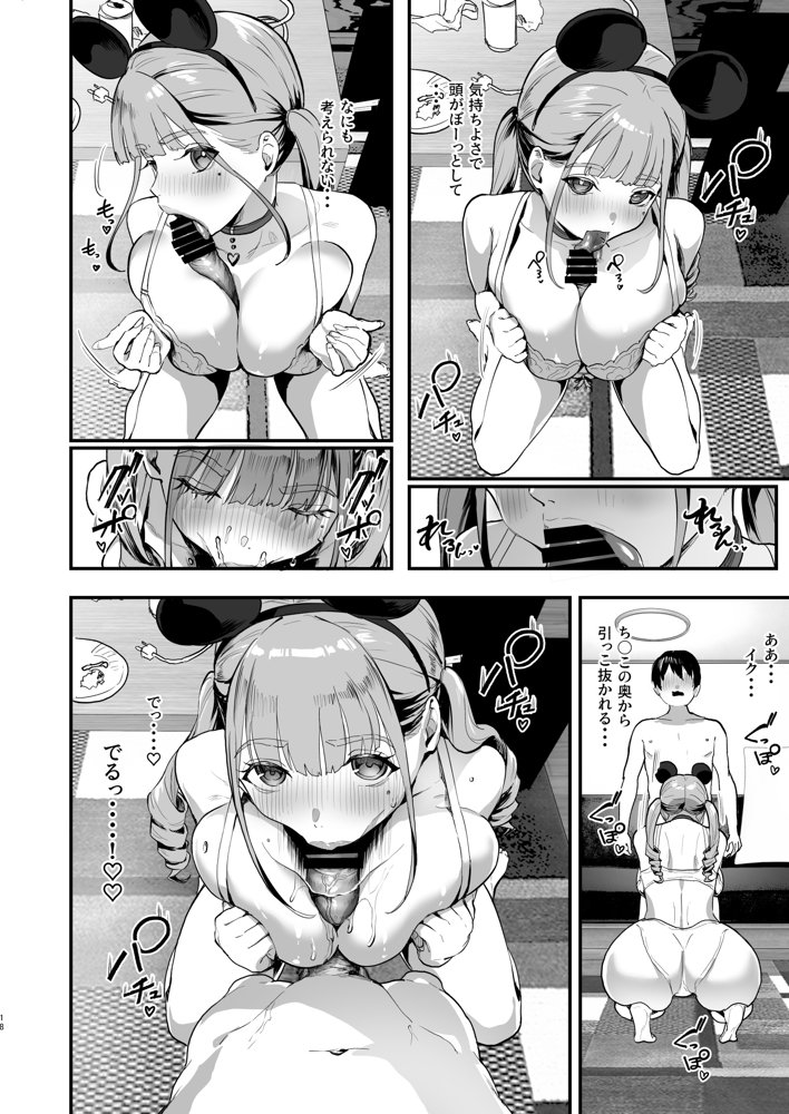 爆乳地雷 エロ同人誌画像 006