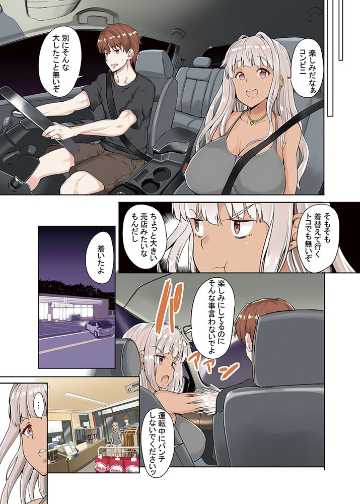 田舎の黒ギャルJKと結婚した日常 エロ同人誌画像 006