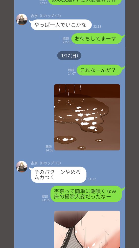 体験談告白「晒しブログ」 エロ同人誌画像 017