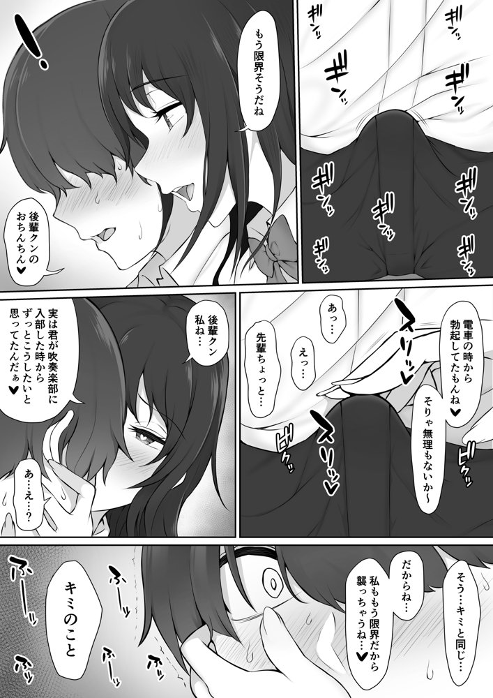 放課後、憧れの先輩に連れられてー エロ同人誌画像 018
