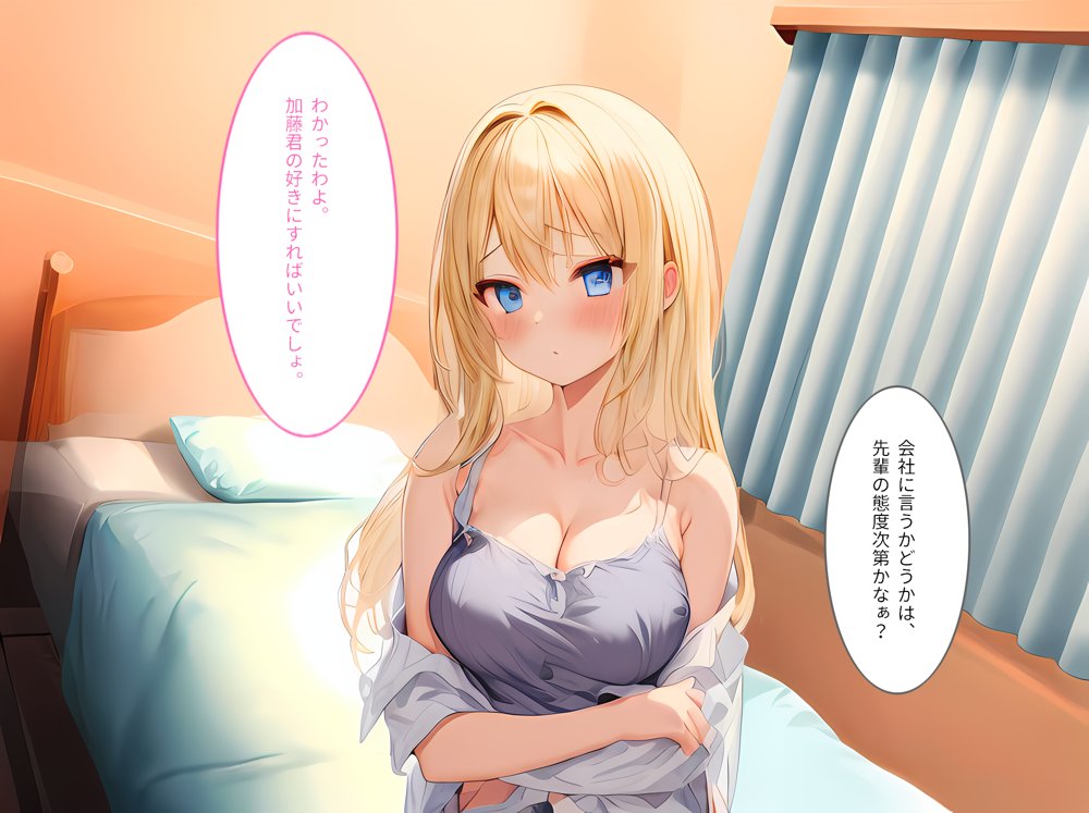生意気な人妻ギャルOLの弱みを握って寝取ってみた エロ同人誌画像 020