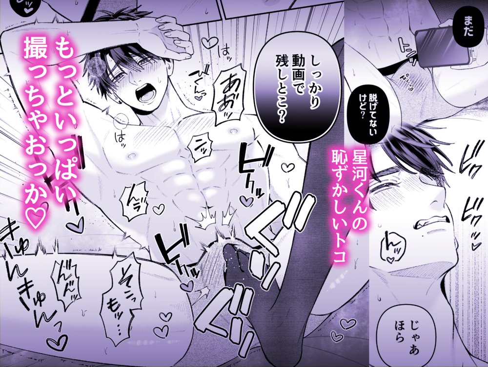 「カンスト王子は冷酷姫を渇望する」 エロ同人誌画像 018