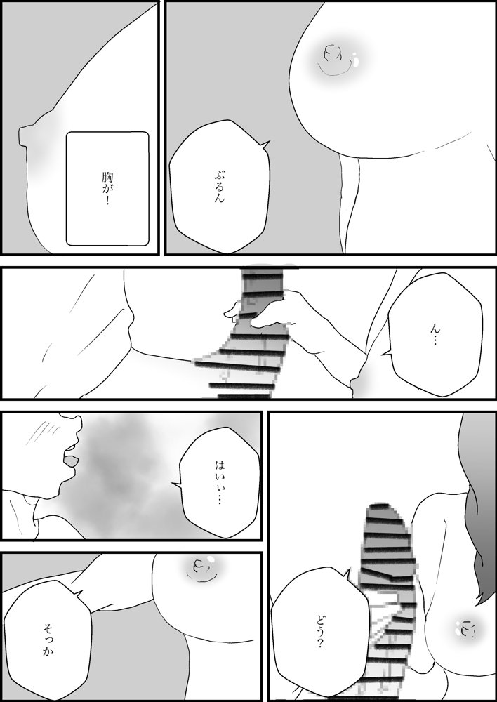 隣人の母親が好きすぎる エロ同人誌画像 018