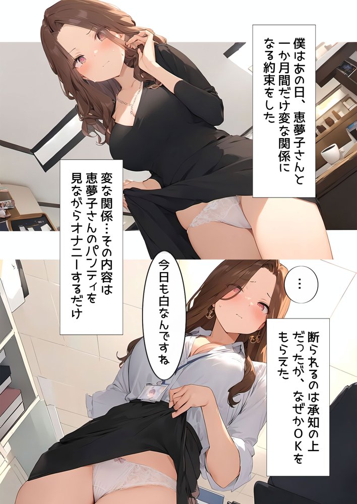 【漫画】僕と上司の一か月間 如月恵夢子 エロ同人誌画像 018