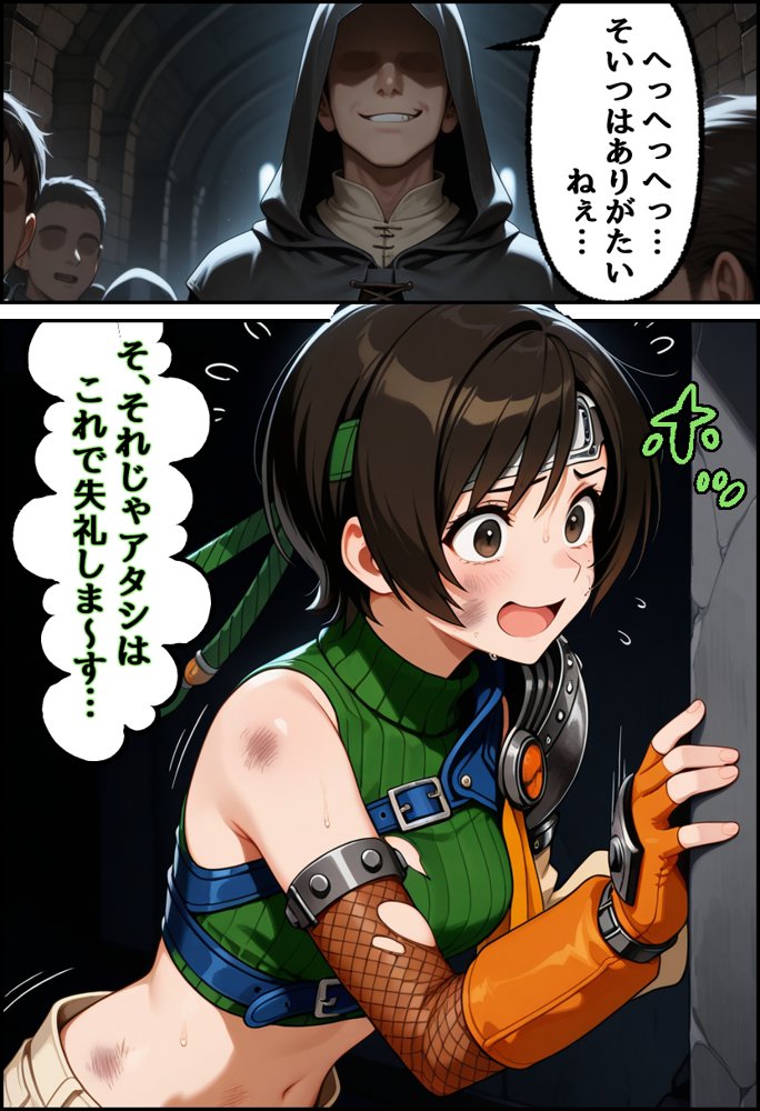 シノビちゃんがヒドい目に遭うお話 エロ同人誌画像 018