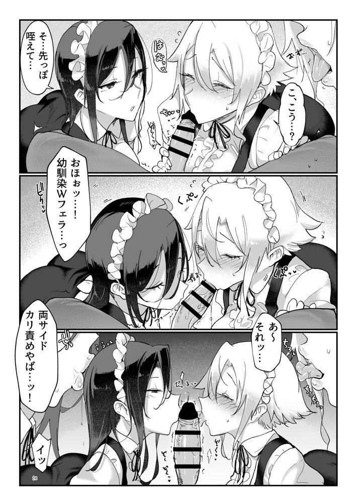 メスダチ総集編2 エロ同人誌画像 011