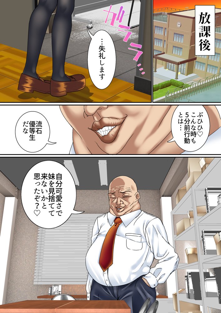 生意気双子令嬢 催●アプリでチンポ堕ち総集編 エロ同人誌画像 068