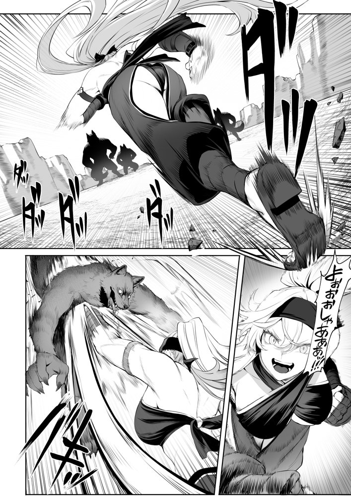戦乙女といくさごと！〜女聖騎士編〜 エロ同人誌画像 017