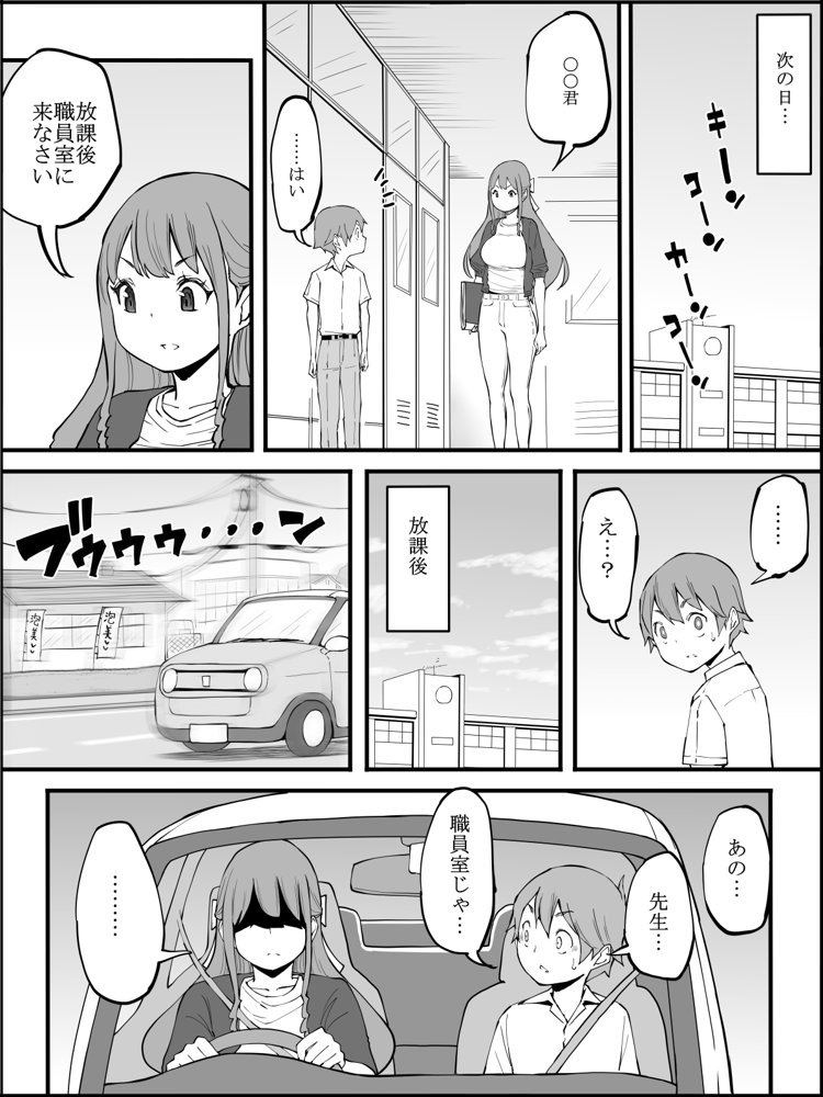 僕にハーレムセフレができた理由3 エロ同人誌画像 012