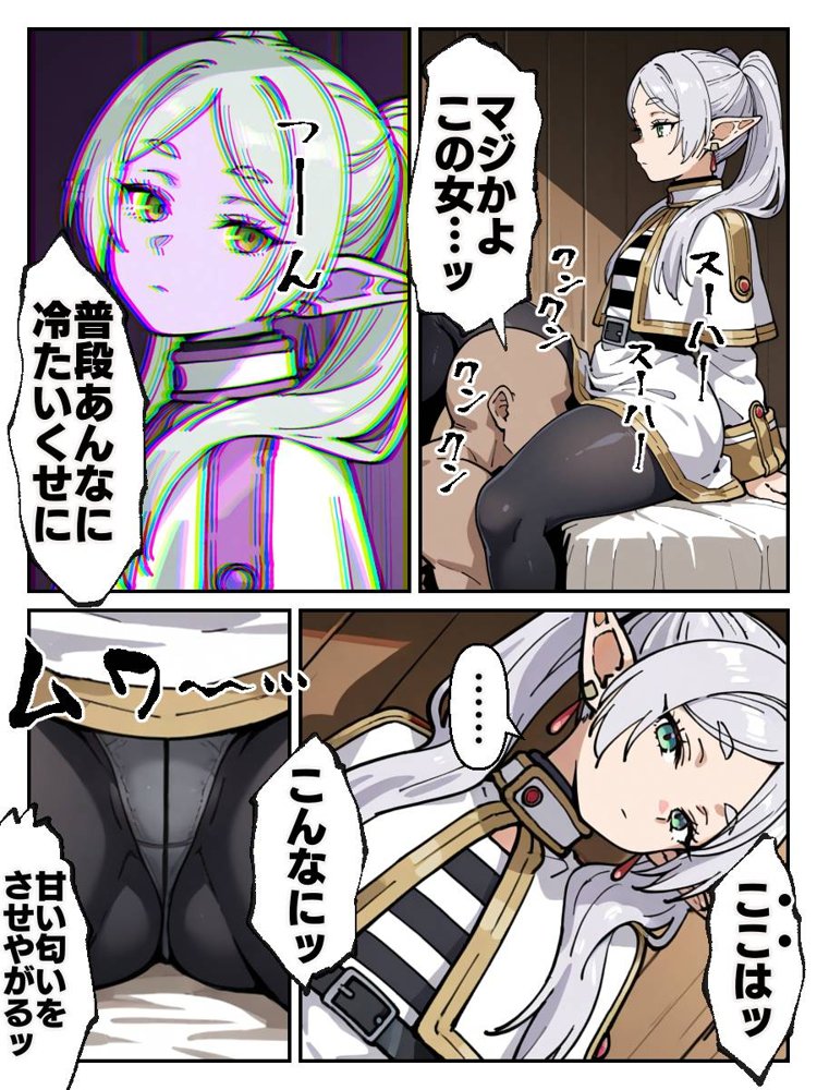 フリーレン様になんでも命令聞いちゃう魔法が効いちゃった話 エロ同人誌画像 018