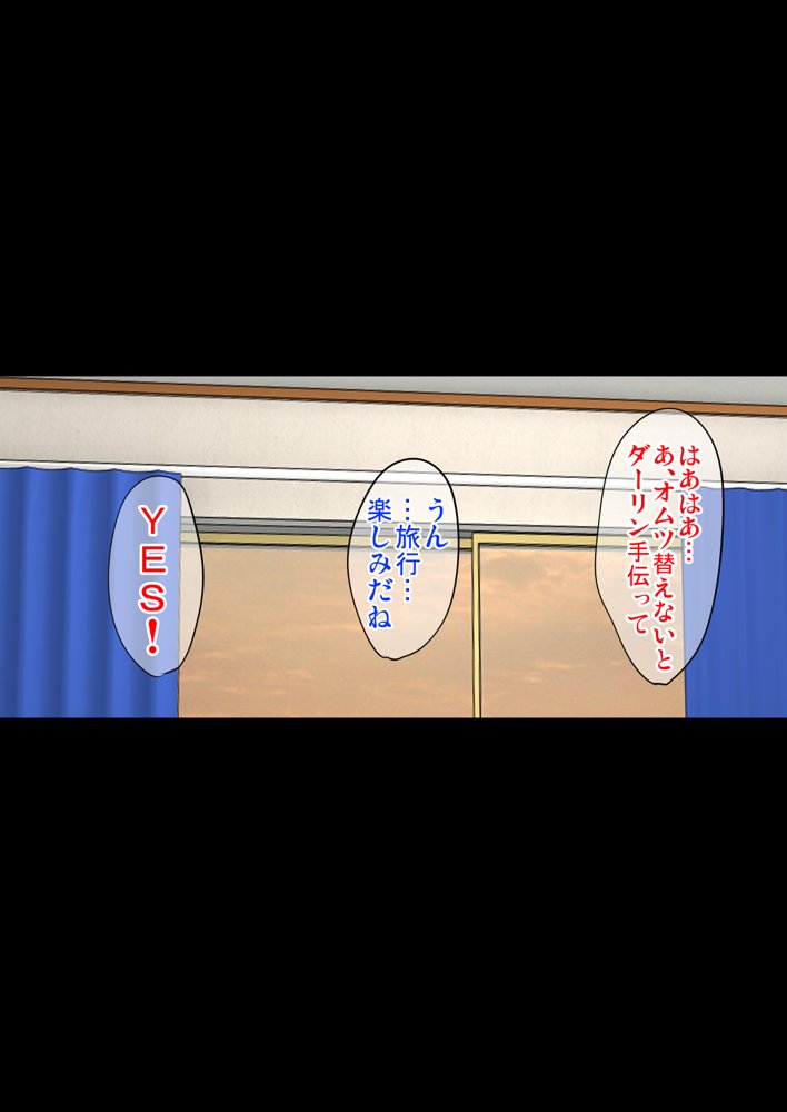 陰キャ弟が南国ビーチで金髪爆乳母娘をまとめて寝取って孕ませる話 エロ同人誌画像 018