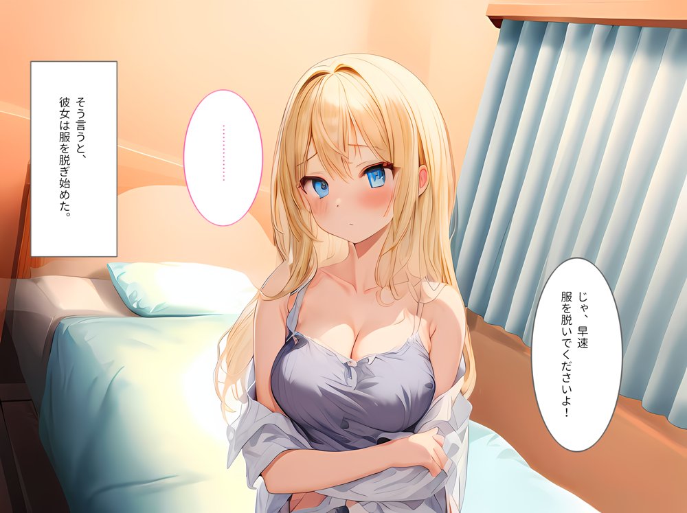 生意気な人妻ギャルOLの弱みを握って寝取ってみた エロ同人誌画像 021