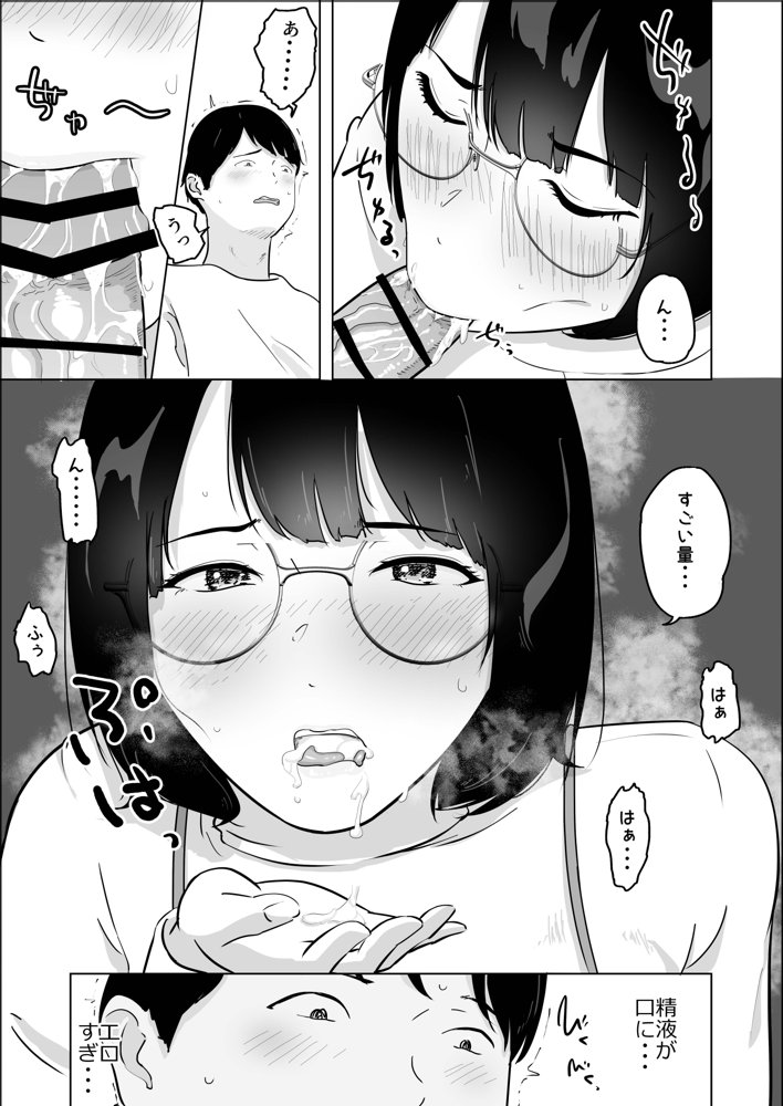 経験ゼロFカップオタク女子が後輩男子と生セックスでイキまくる エロ同人誌画像 019