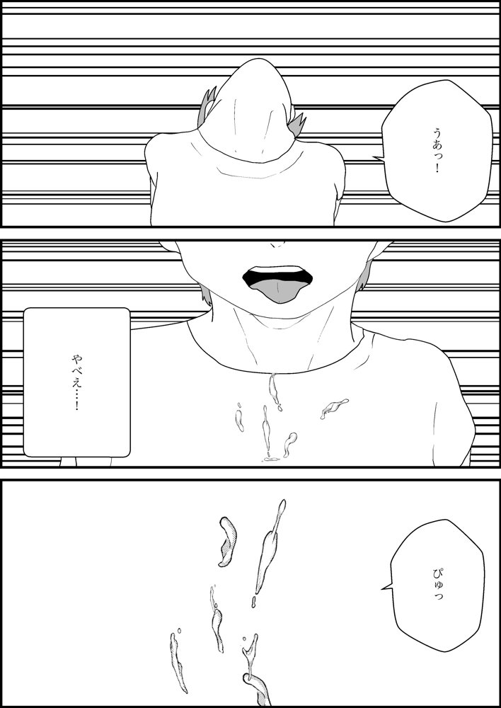 隣人の母親が好きすぎる エロ同人誌画像 019