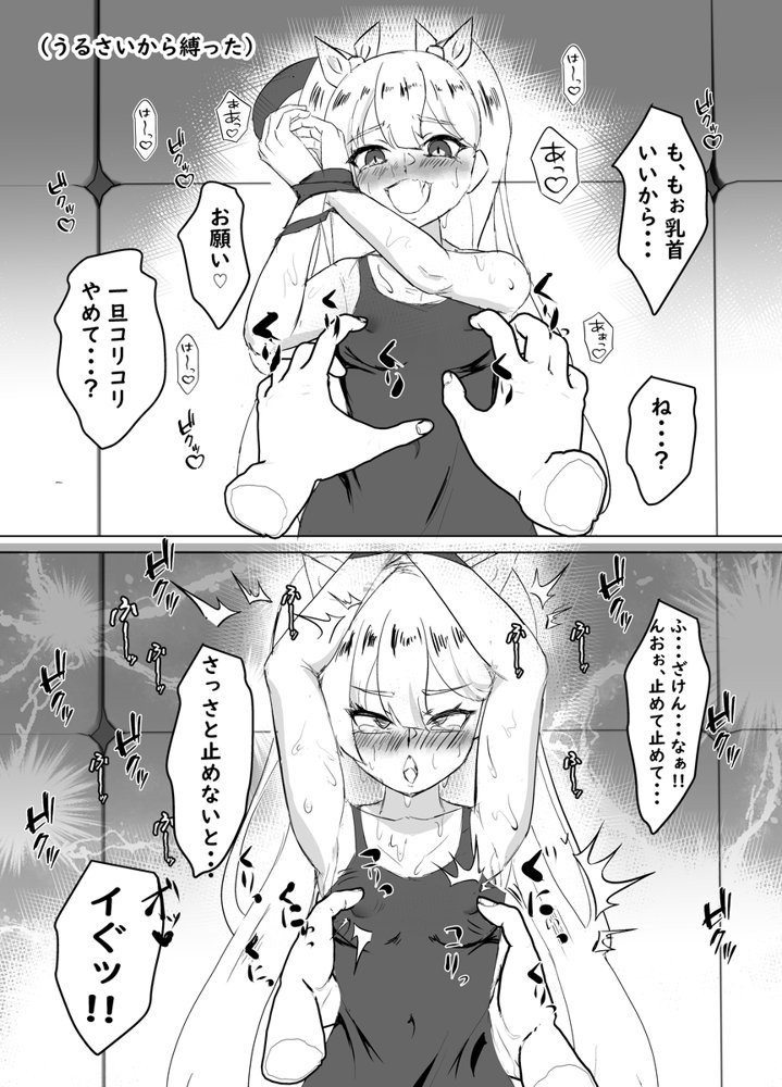 推チンポ様限定！ つよつよ性活部メス堕ちご奉仕録 エロ同人誌画像 019