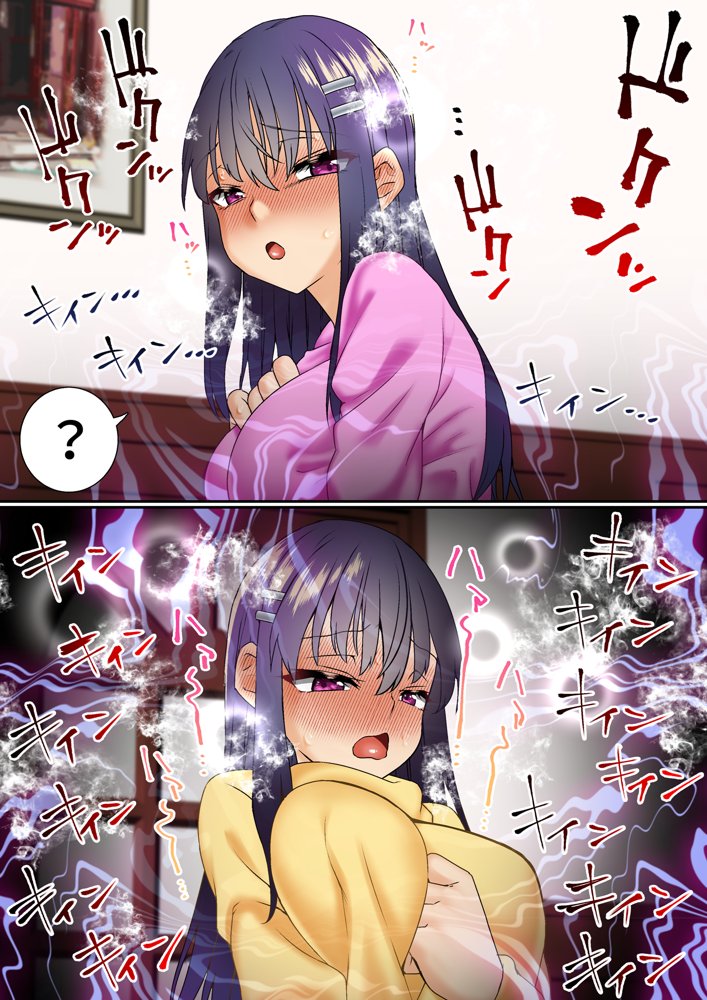 生意気双子令嬢 催●アプリでチンポ堕ち総集編 エロ同人誌画像 072