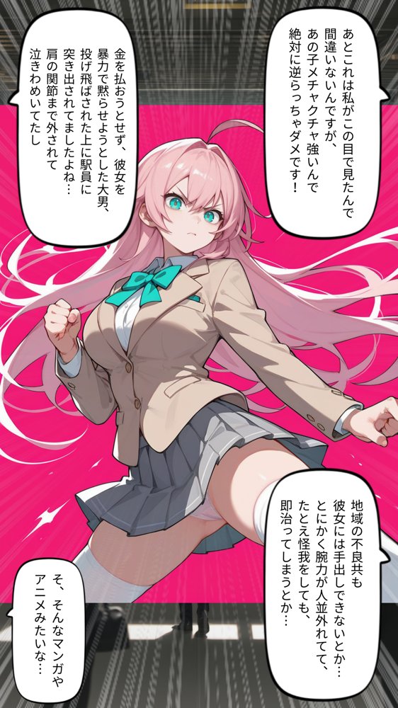 ピンクちゃんの非常識日常 エロ同人誌画像 019