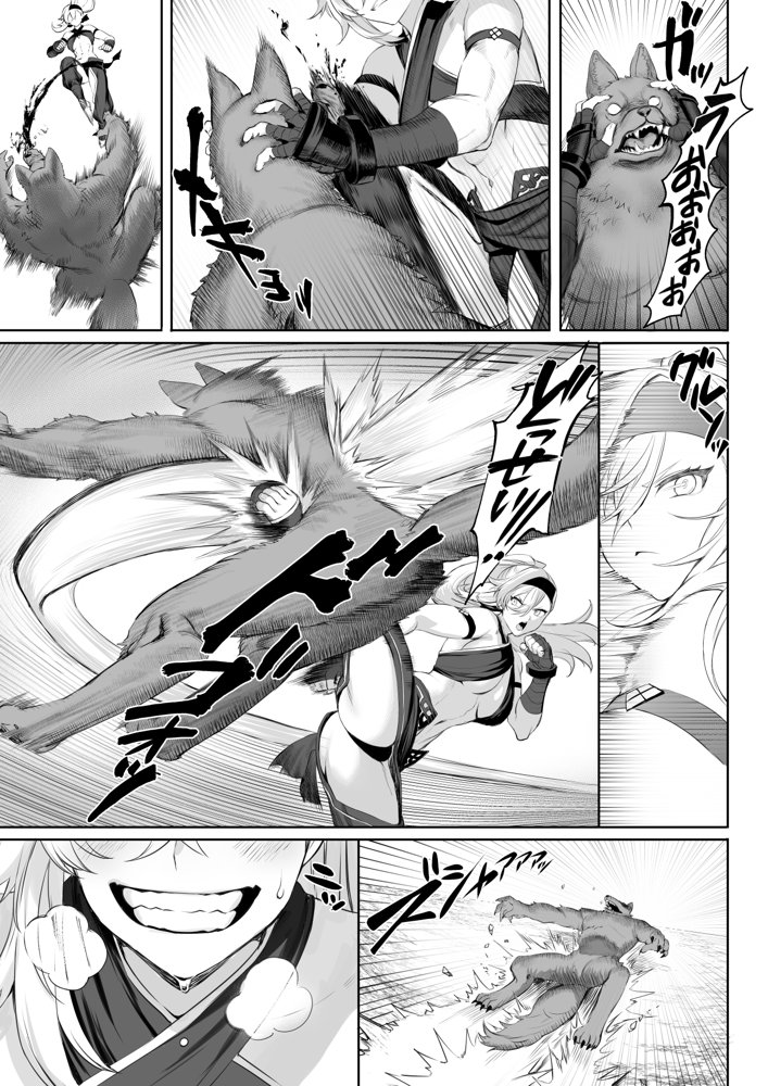 戦乙女といくさごと！〜女聖騎士編〜 エロ同人誌画像 018