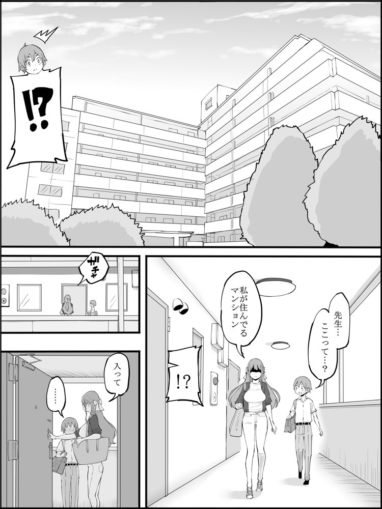 僕にハーレムセフレができた理由3 エロ同人誌画像 013