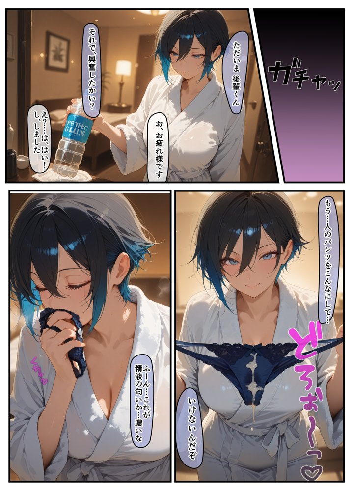 女学園の王子様♀の百合ハーレムの竿係になった エロ同人誌画像 019
