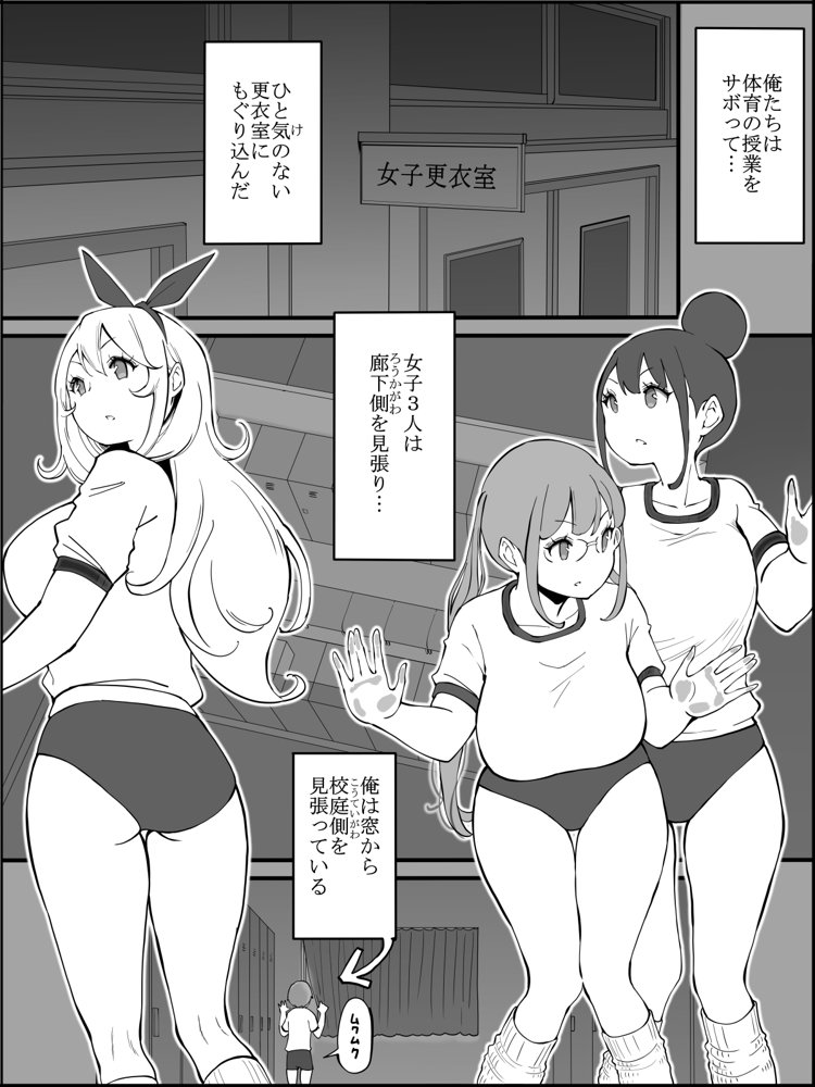僕にハーレムセフレができた理由2 エロ同人誌画像 016