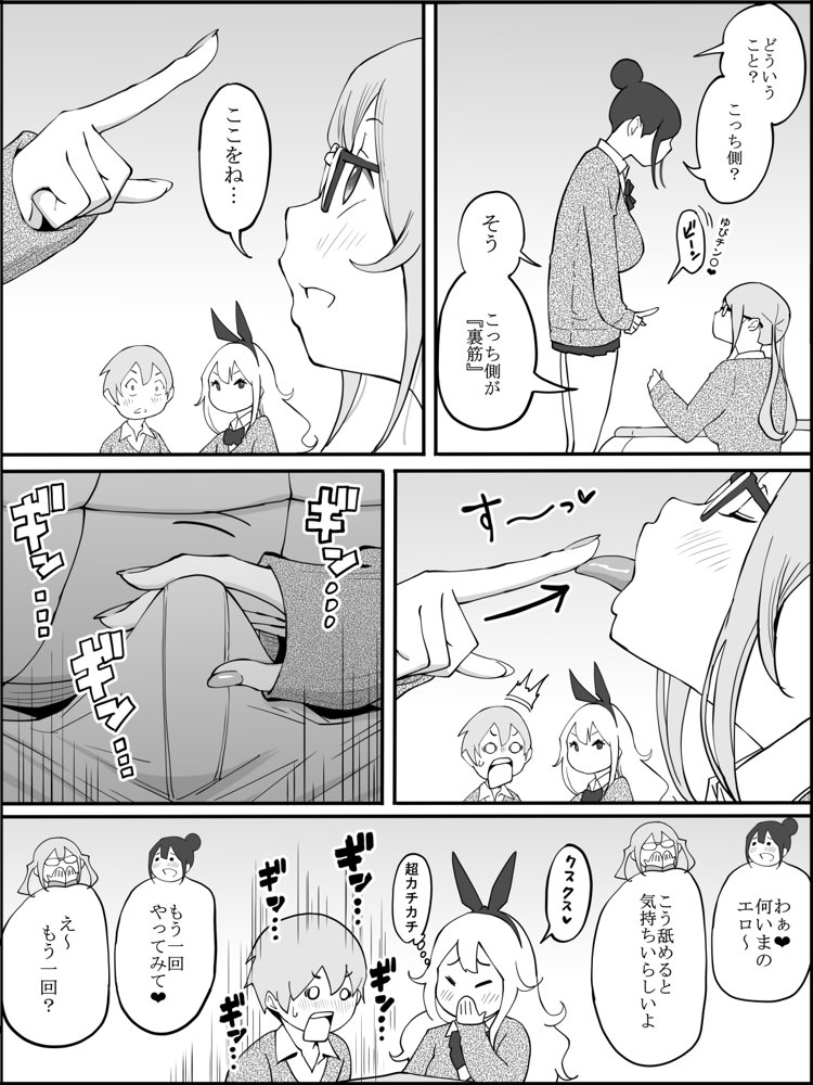 僕にハーレムセフレができた理由 エロ同人誌画像 020