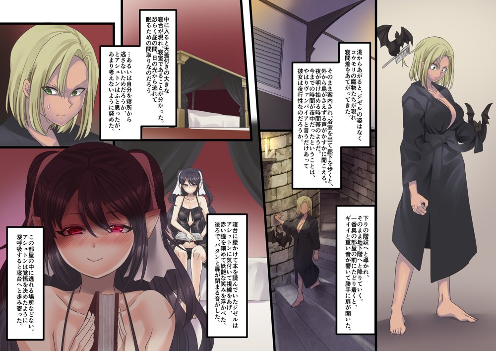 美少女ヴァンパイアに母乳ドリンクバーにされる話 エロ同人誌画像 019