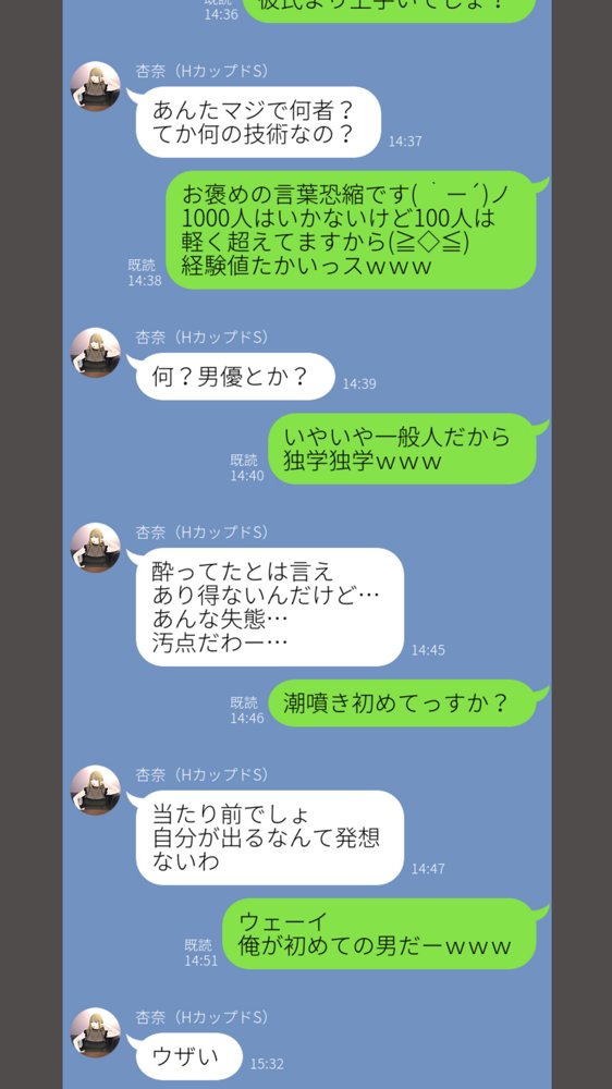 体験談告白「晒しブログ」 エロ同人誌画像 019