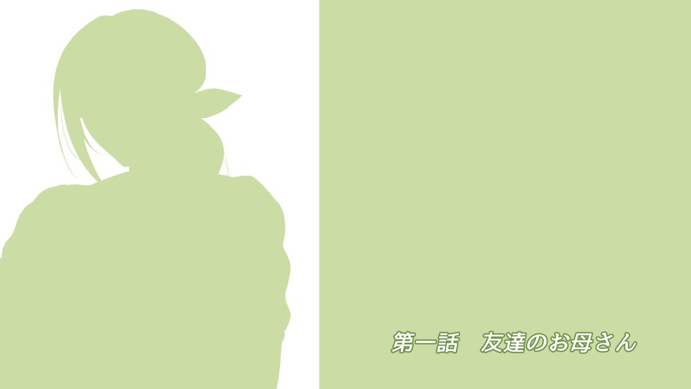 魔法人妻ドキッとマユ 〜息子の友達に身バレしてセフレにされる元魔法少女〜 エロ同人誌画像 001