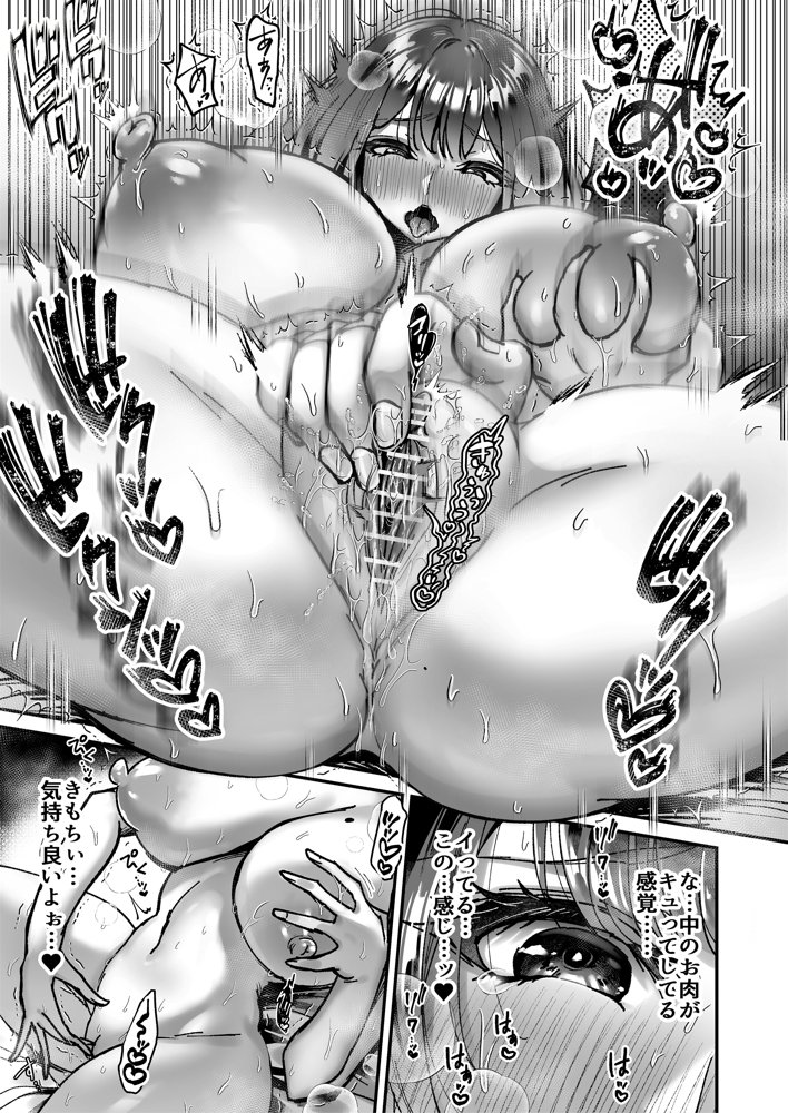 おつかれさまです、ツキミヤさん 〜溺愛色情霊vs欲求不満OLの1ヶ月〜 上旬 エロ同人誌画像 005