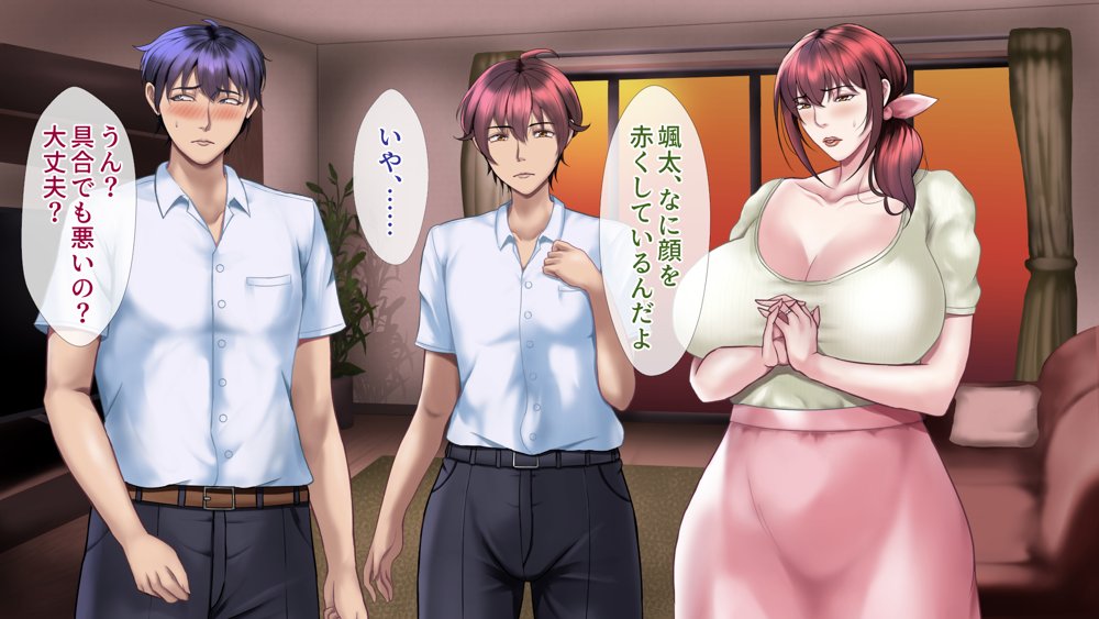 魔法人妻ドキッとマユ 〜息子の友達に身バレしてセフレにされる元魔法少女〜 エロ同人誌画像 015