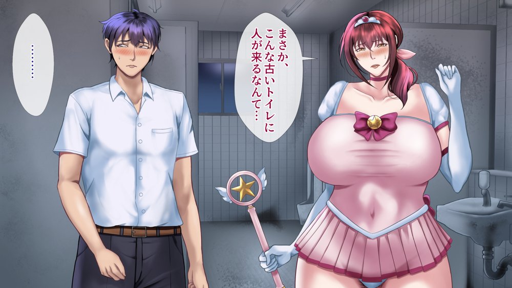 魔法人妻ドキッとマユ 〜息子の友達に身バレしてセフレにされる元魔法少女〜 エロ同人誌画像 047