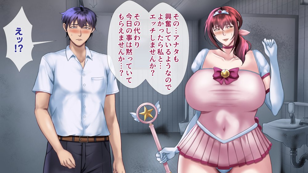 魔法人妻ドキッとマユ 〜息子の友達に身バレしてセフレにされる元魔法少女〜 エロ同人誌画像 050