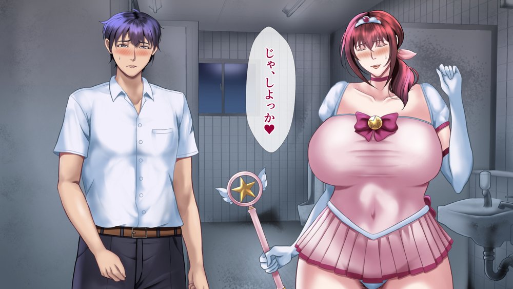 魔法人妻ドキッとマユ 〜息子の友達に身バレしてセフレにされる元魔法少女〜 エロ同人誌画像 054