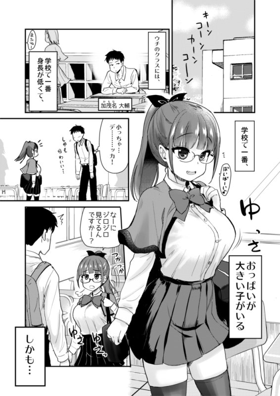 弟の性欲処理は、姉がするものだと お義姉ちゃんは思っている。総集編 エロ同人誌画像 002