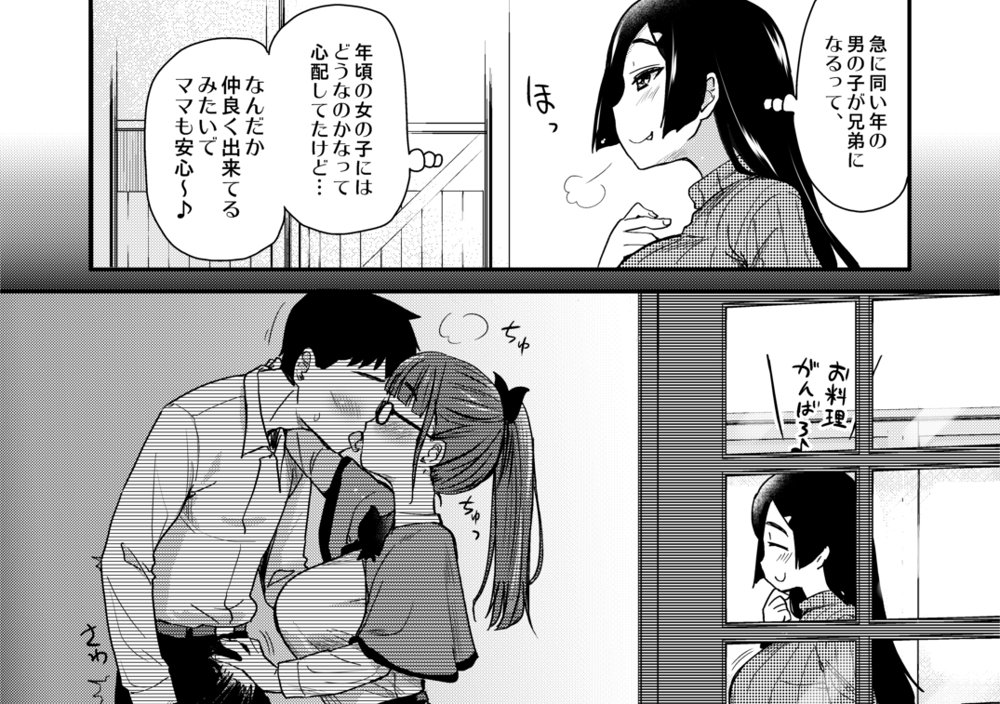 弟の性欲処理は、姉がするものだと お義姉ちゃんは思っている。総集編 エロ同人誌画像 006