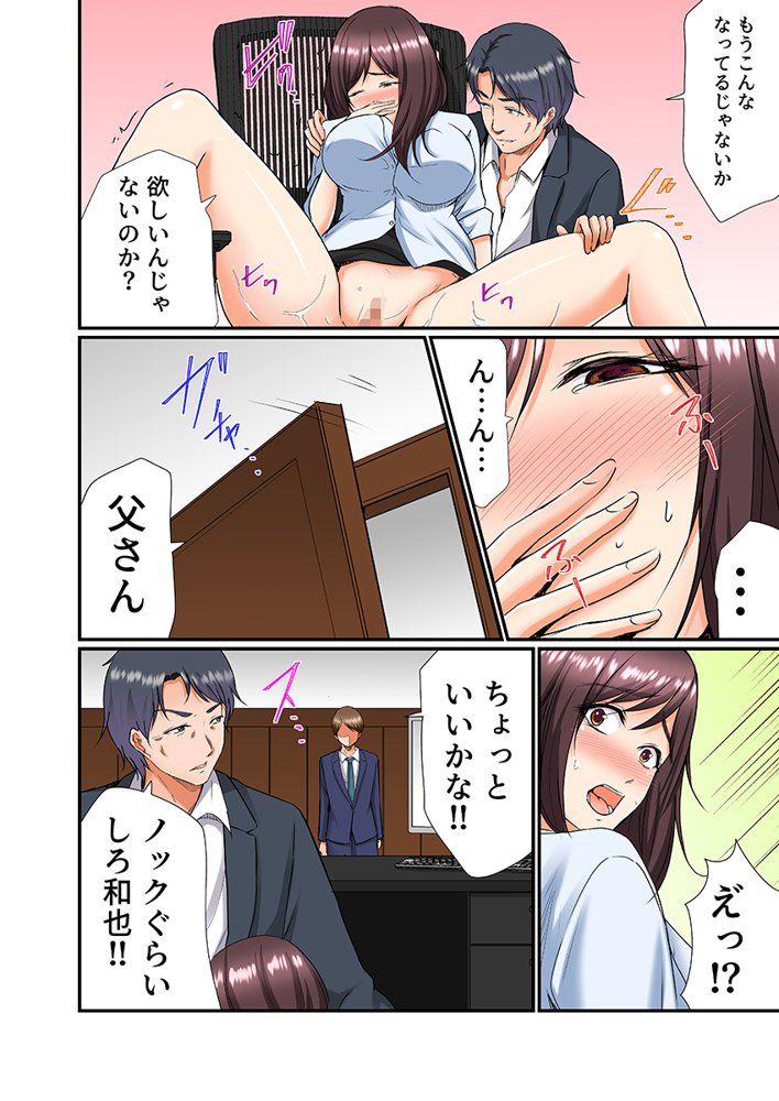義父は最低な元上司〜寝取りセックスで限界までイカされて〜（フルカラー） 4 エロ同人誌画像 002