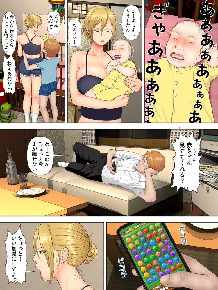 万引きママと店長の息子1 エロ同人誌画像 002