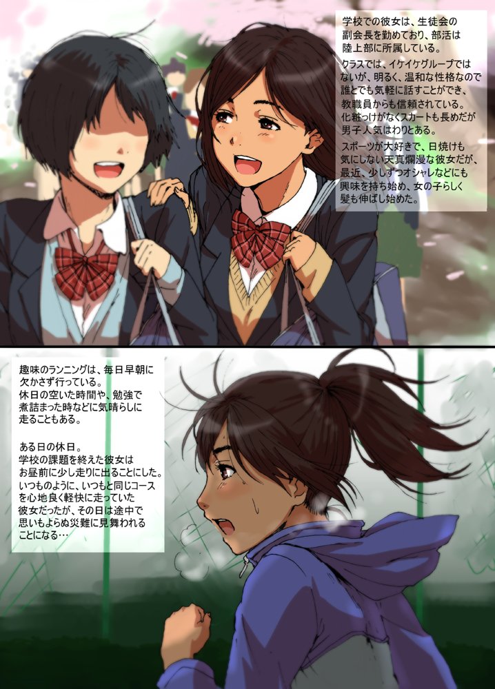 瞬間欲情トロトロスプレー【スポーツ少女編】 エロ同人誌画像 002